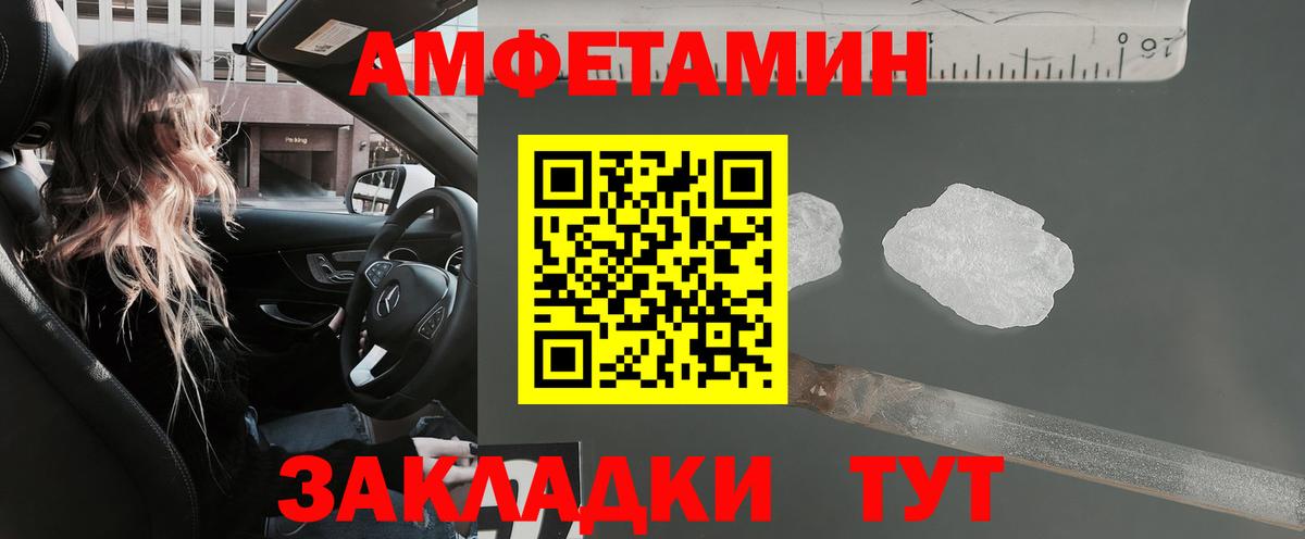 Минусинск  АМФЕТАМИН  Вход с VPN  АМФЕТАМИН Розовый 