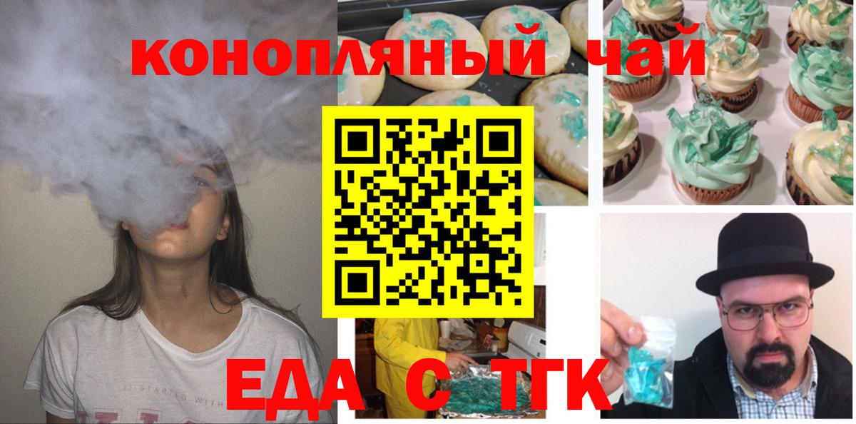 Минусинск  Canna-Cookies конопля  Вход с VPN 