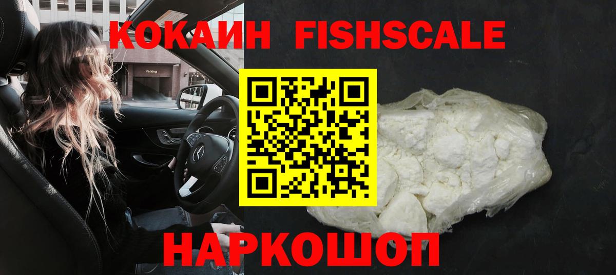 Минусинск  КОКАИН Колумбийский  Вход с VPN  COCAIN 99% 