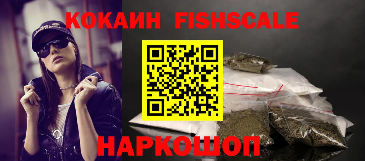 КОКАИН  МАРИХУАНА  Минусинск  Вход с VPN  ГАШИШ  Мефедрон  