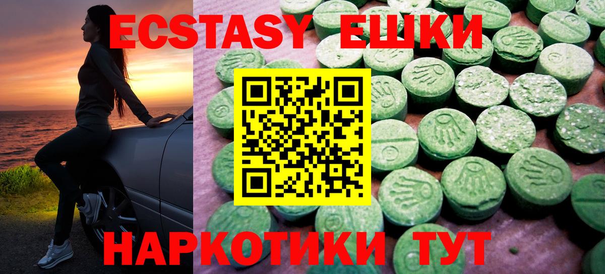 Ecstasy MDMA Минусинск