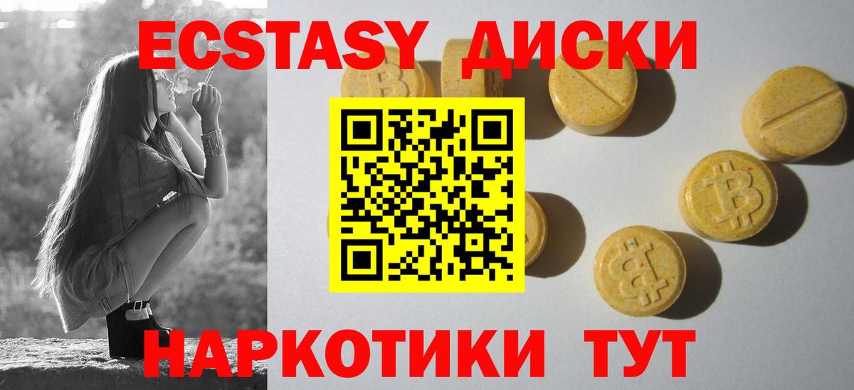 Ecstasy  Ecstasy louis Vuitton  Вход с VPN  Экстази MDMA  Минусинск 