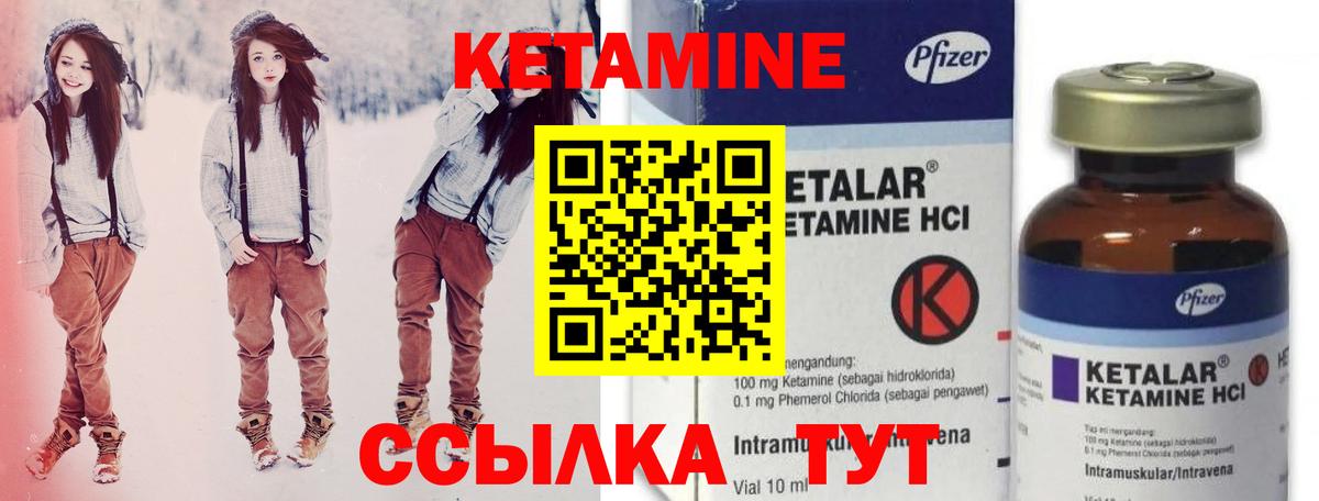 Кетамин VHQ  Вход с VPN  Минусинск 