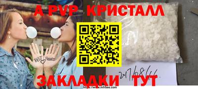 ALPHA-PVP Прокопьевск
