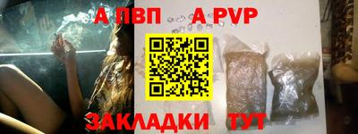 ALPHA-PVP Прокопьевск