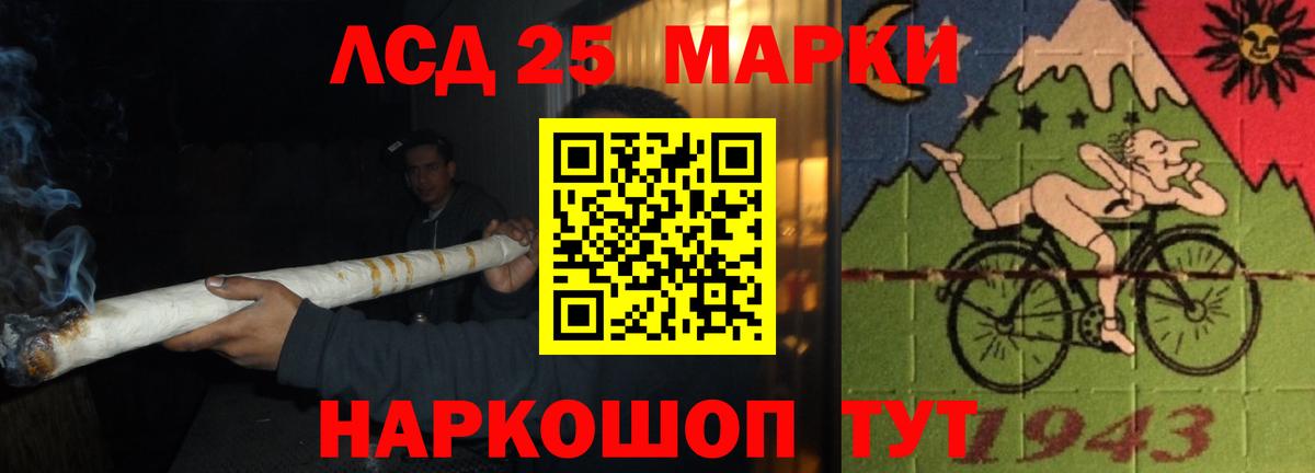 LSD-25 экстази ecstasy Минусинск