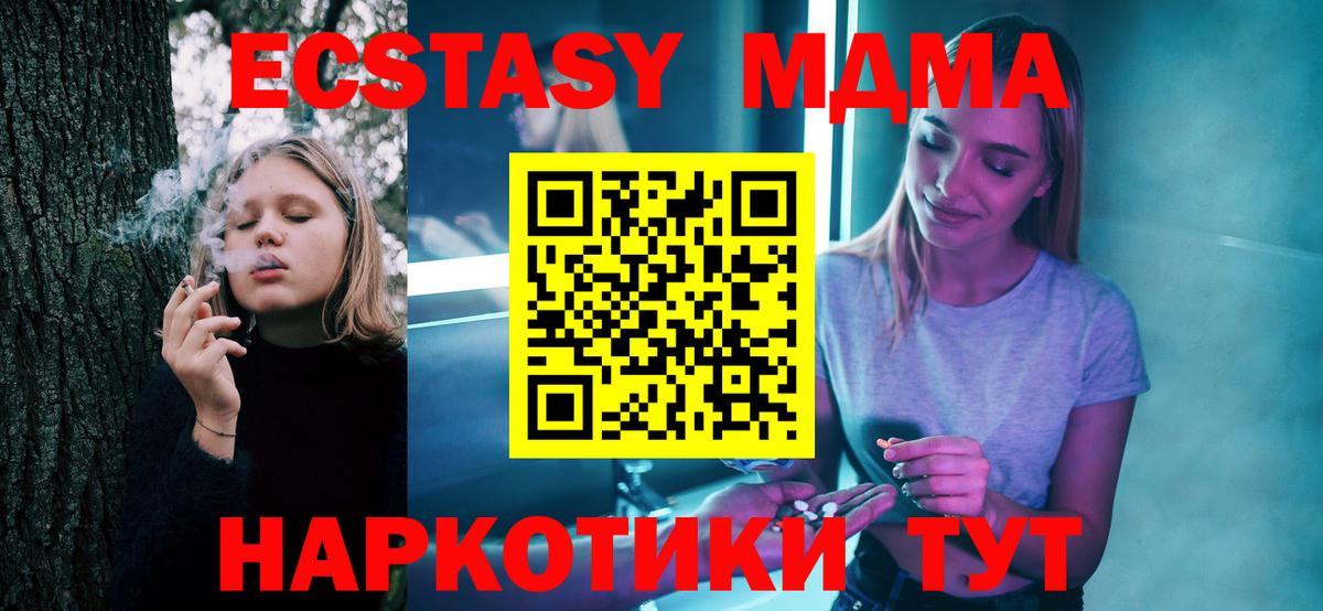 MDMA кристаллы Минусинск