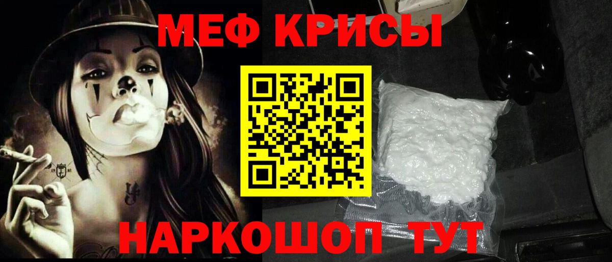 Меф  Минусинск