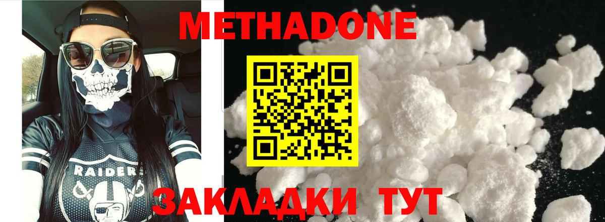 МЕГА   Вход с VPN  Минусинск  Метадон кристалл  Метадон VHQ 