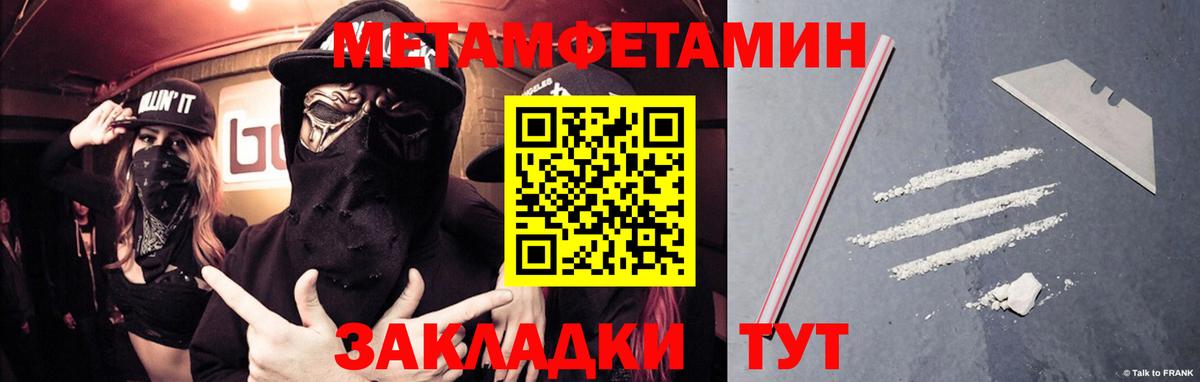 Метамфетамин Methamphetamine Минусинск