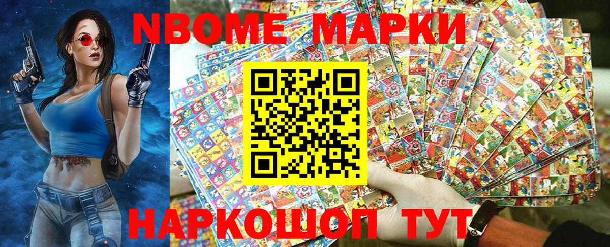 Наркотические марки 1,5мг  Вход с VPN  Минусинск  Наркотические марки 1,5мг 