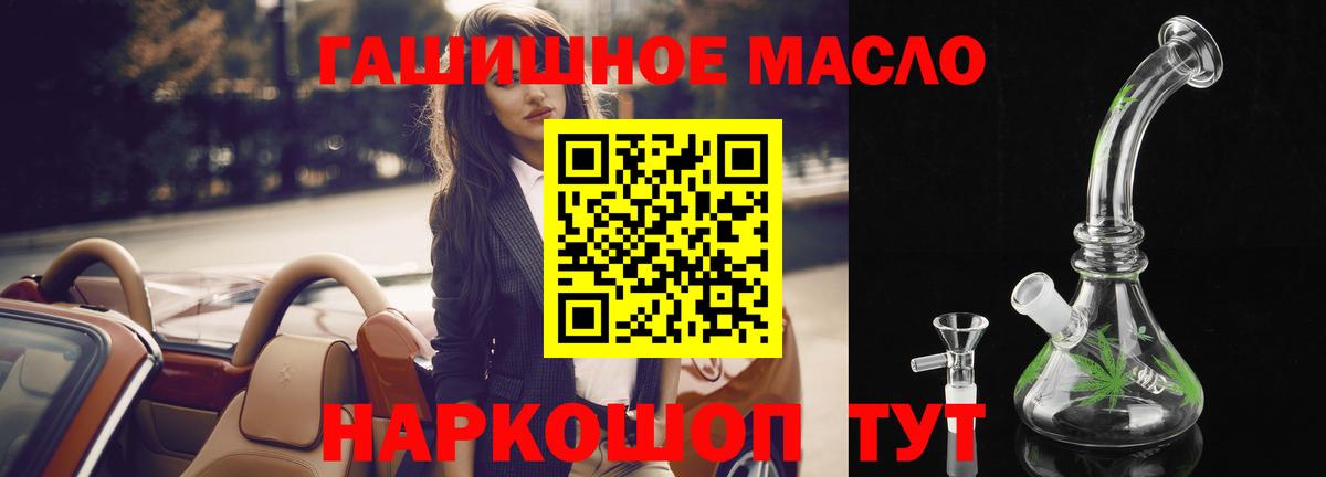 Дистиллят ТГК вейп с тгк Минусинск