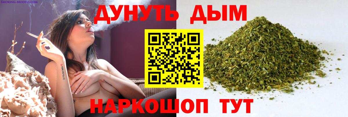 МАРИХУАНА White Widow  Марихуана гибрид  Канабис планчик  Вход с VPN  Минусинск 